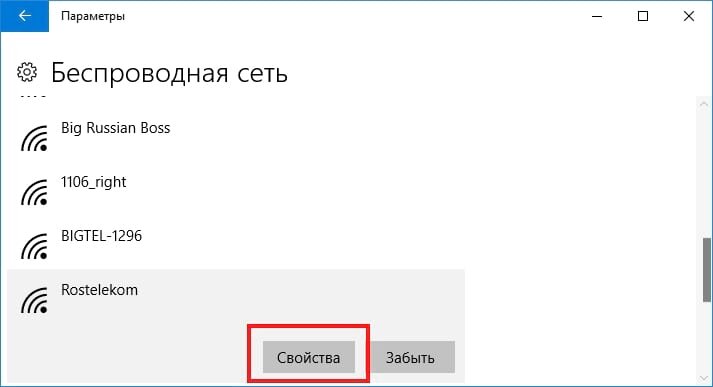 Windows 10 автоматическое подключение Как запретить Windows автоматически подключаться к Wi-Fi сети ГАЙД ПК Дзен