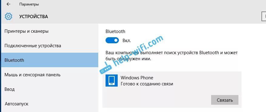 Windows 10 bluetooth разрешить подключение устройства Как включить Bluetooth на ноутбуке Windows 10