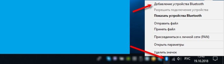 Windows 10 bluetooth разрешить подключение устройства Как подключить AirPods к Windows 10, 8, 7 - i-Air.RU