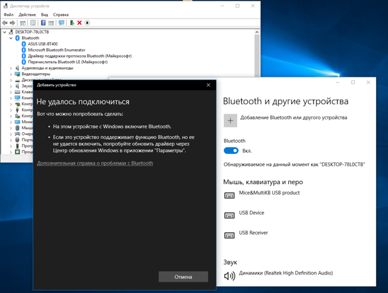 Windows 10 bluetooth разрешить подключение устройства Ответы Mail.ru: Проблемы с Bluetooth на windows 10 при попытке добавить устройст