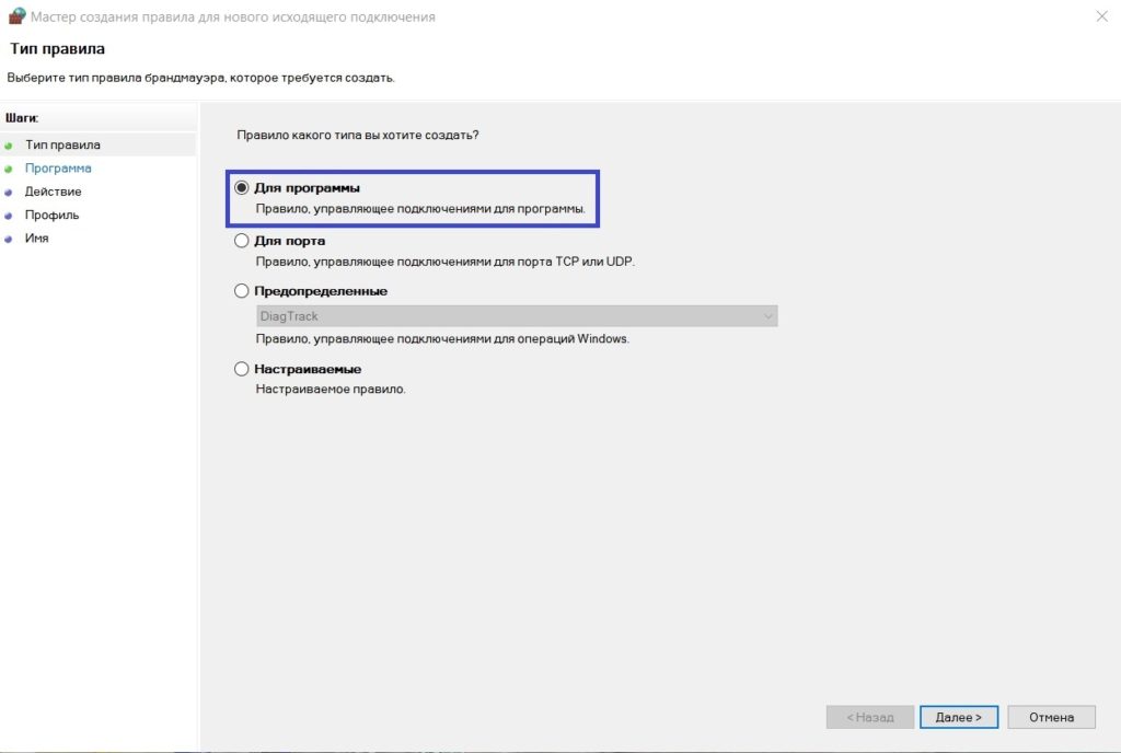 Windows 10 диагностика входящих подключений Как заблокировать подключение определенной программы к интернету в Windows 10 Бе