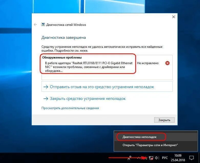 Windows 10 диагностика входящих подключений Что делать если не работает Wi-Fi на ноутбуке? Причины и решения