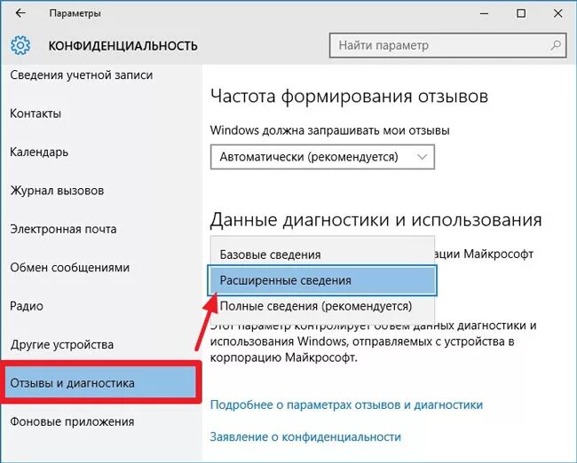 Windows 10 диагностика входящих подключений Как запустить диагностику windows