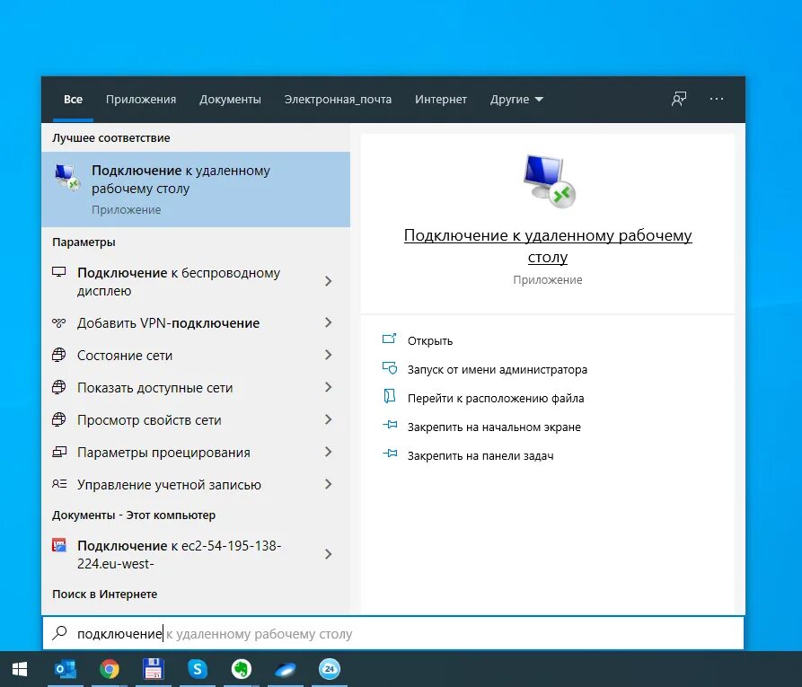 Windows 10 диагностика входящих подключений 1С-Битрикс - Программное окружение на экзамене
