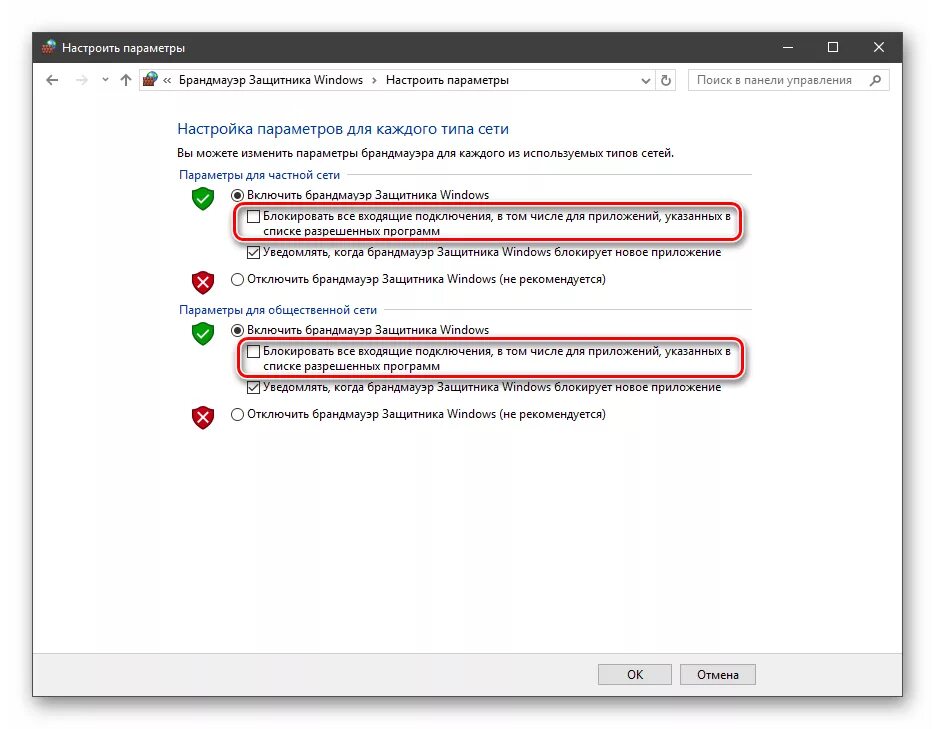 Windows 10 диагностика входящих подключений Входящие подключения windows: найдено 83 изображений