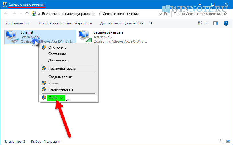 Windows 10 где сетевые подключения Отключается сетевая