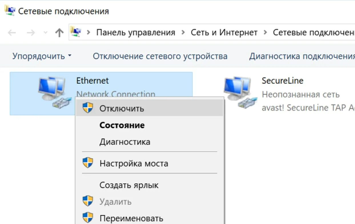 Windows 10 где сетевые подключения Команда сетевые подключения