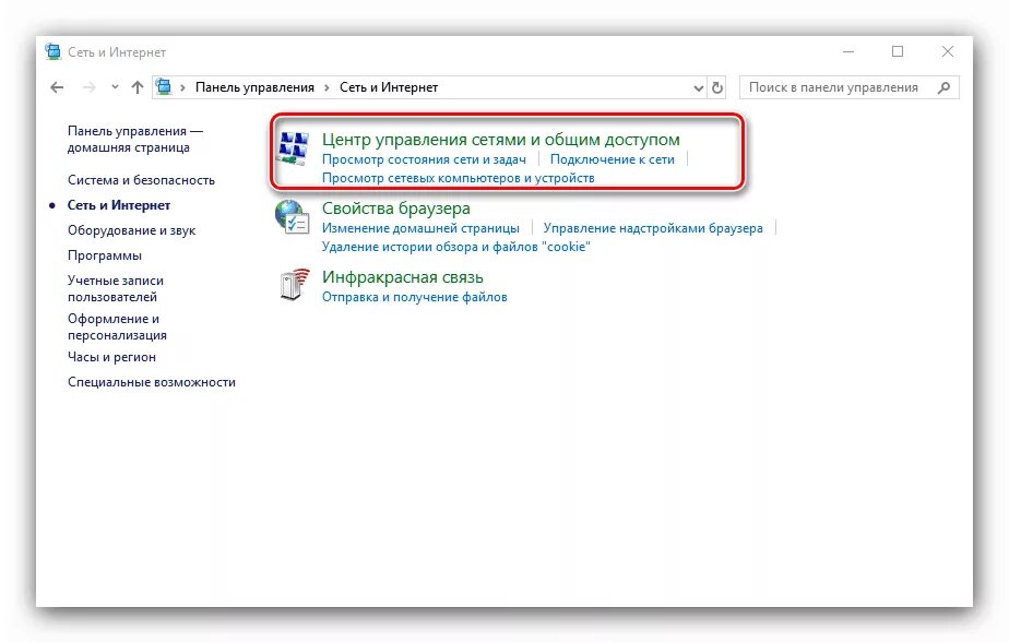 Windows 10 где сетевые подключения Локальная сеть по wifi windows 10