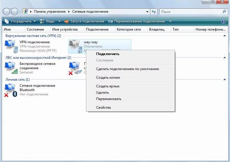 Windows 10 где сетевые подключения Картинки КАК СОЗДАТЬ ЛОКАЛЬНУЮ СЕТЬ НА ВИНДОВС
