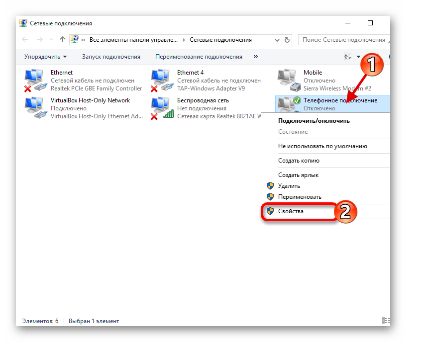 Windows 10 где сетевые подключения Что такое сетевое подключение
