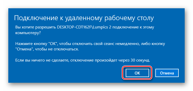 Windows 10 home удаленное подключение Удаленное подключение к windows 10
