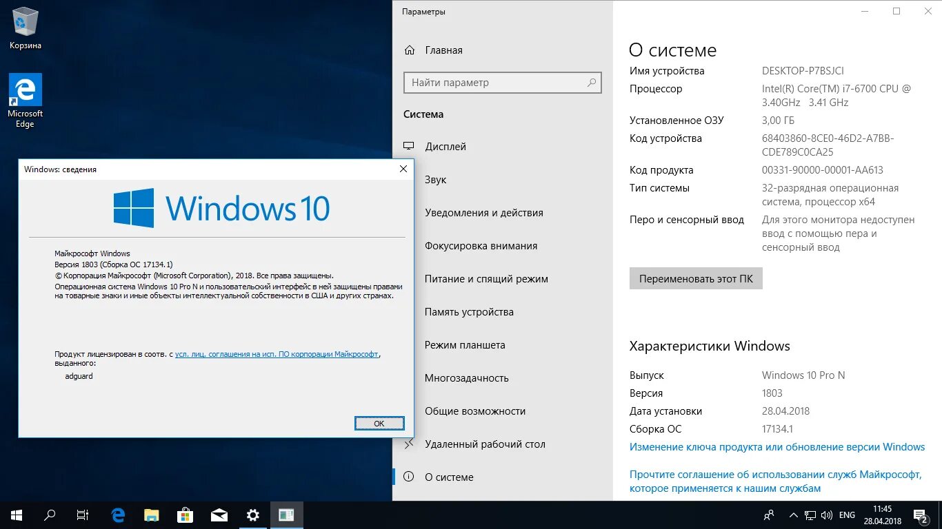 Windows 10 home удаленное подключение Скачать картинку ВИНДОВС 10 УБЕРУТ № 70