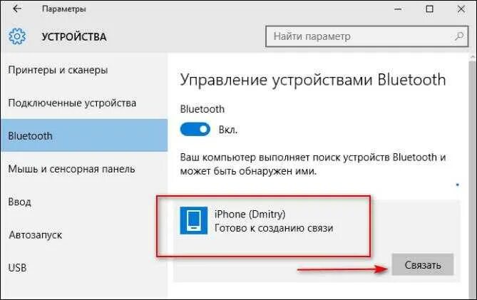 Windows 10 как подключить айфон Картинки КАК ПОДКЛЮЧИТЬ ИНТЕРНЕТ С АЙФОНА НА КОМПЬЮТЕР