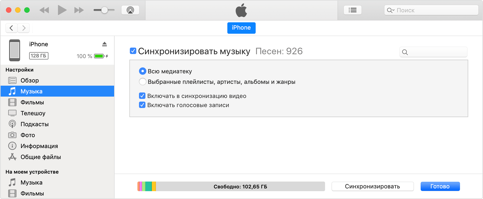 Windows 10 как подключить айфон Синхронизация iPhone, iPad или iPod с компьютером с помощью iTunes - Служба подд