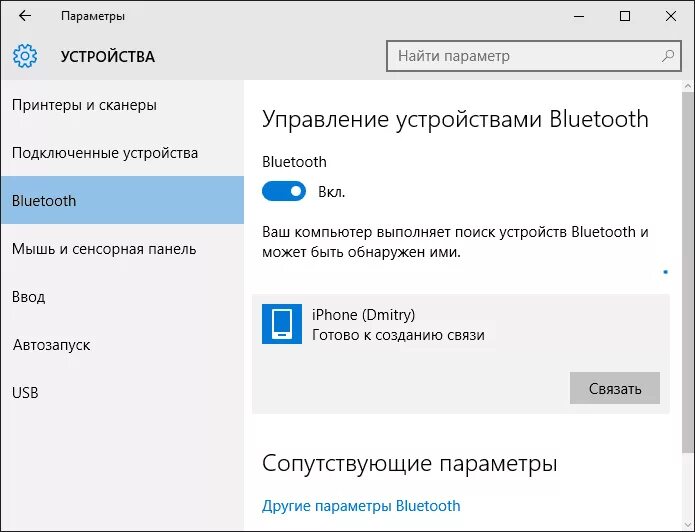 Windows 10 как подключить айфон Режим модема iPhone remontka.pro