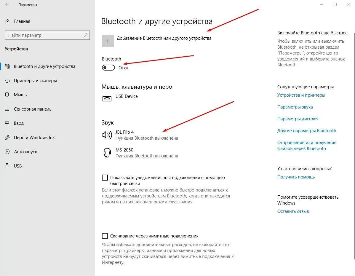 Windows 10 как подключить блютуз колонку Как подключить bluetooth-колонку к ноутбуку?" - Яндекс Кью