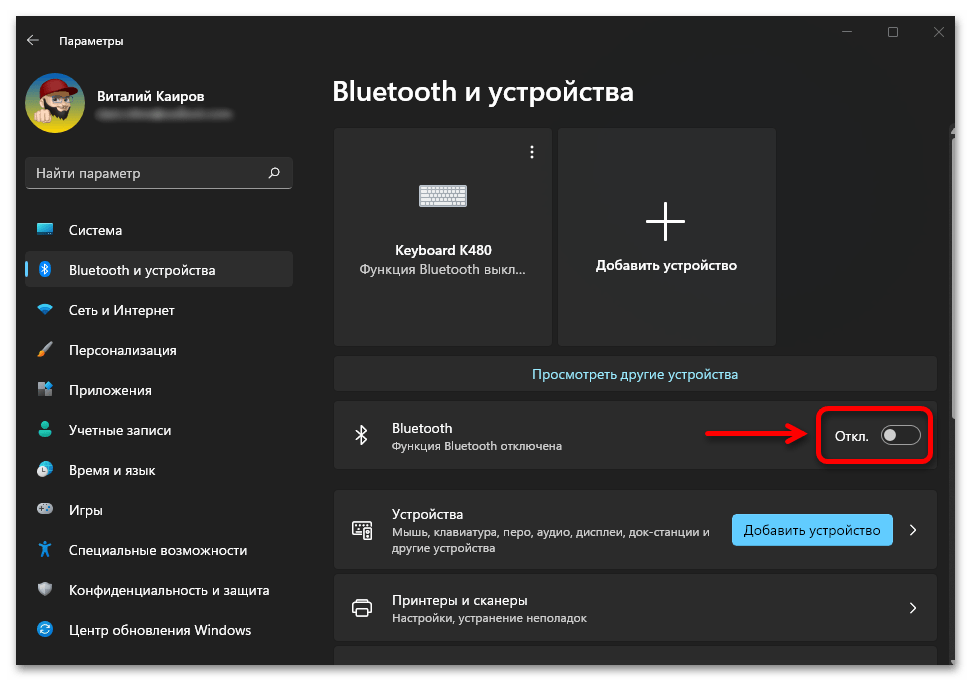Windows 10 как подключить блютуз колонку Включить блютуз на компьютере windows 11: найдено 85 картинок