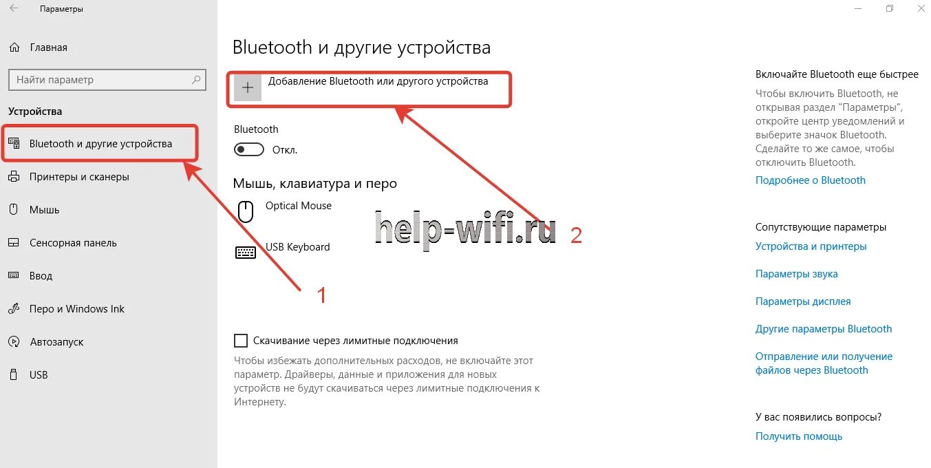 Windows 10 как подключить блютуз колонку Bluetooth (блютуз): что это такое, как он работает и для чего нужен, как им поль