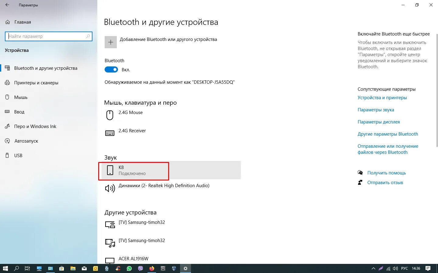 Windows 10 как подключить блютуз колонку Как установить блютуз на компьютер windows 10