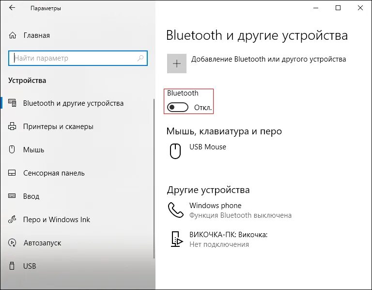 Windows 10 как подключить блютуз колонку Как подключить блютуз наушники к компьютеру?