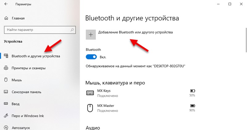 Windows 10 как подключить блютуз колонку Беспроводные TWS наушники: как включить, подключить, пользоваться, заряжать? Инс