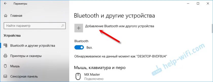 Windows 10 как подключить блютуз колонку Как подключить Bluetooth колонку к ноутбуку или компьютеру?