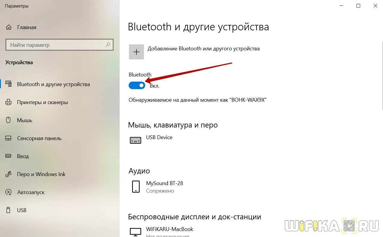 Windows 10 как подключить блютуз колонку Как Подключить Беспроводные Наушники Honor Earbuds и Huawei Freebuds к Компьютер
