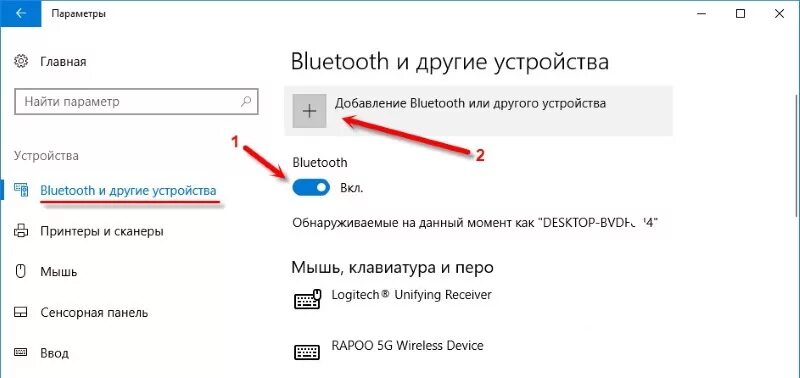 Windows 10 как подключить блютуз колонку Как подключить наушники к компьютеру Каталог цен E-Katalog