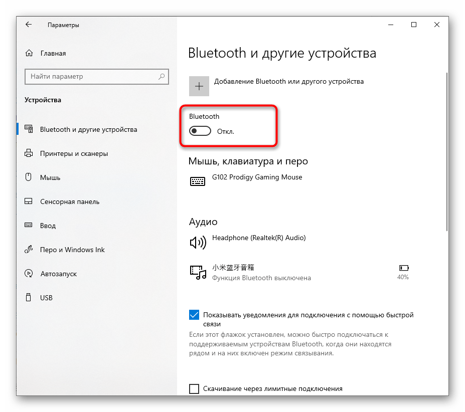 Windows 10 как подключить блютуз колонку Windows 10 не видит bluetooth наушники: найдено 88 изображений