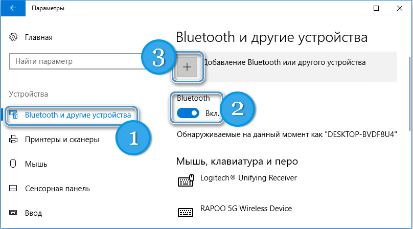 Windows 10 как подключить блютуз колонку Как подключить блютуз на ноутбуке виндовс 10