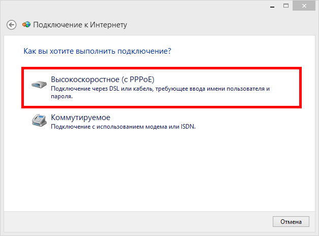 Windows 10 как подключить интернет кабель Настройка PPPoE на Windows 8 / 8.1 Интернет провайдер "OnLine"