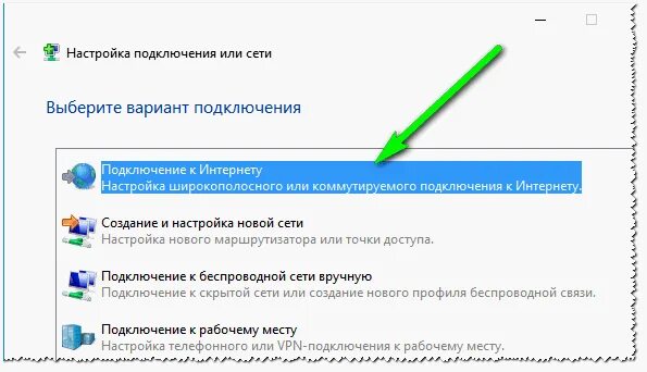 Windows 10 как подключить интернет кабель Подключение интернета установке windows: найдено 87 изображений