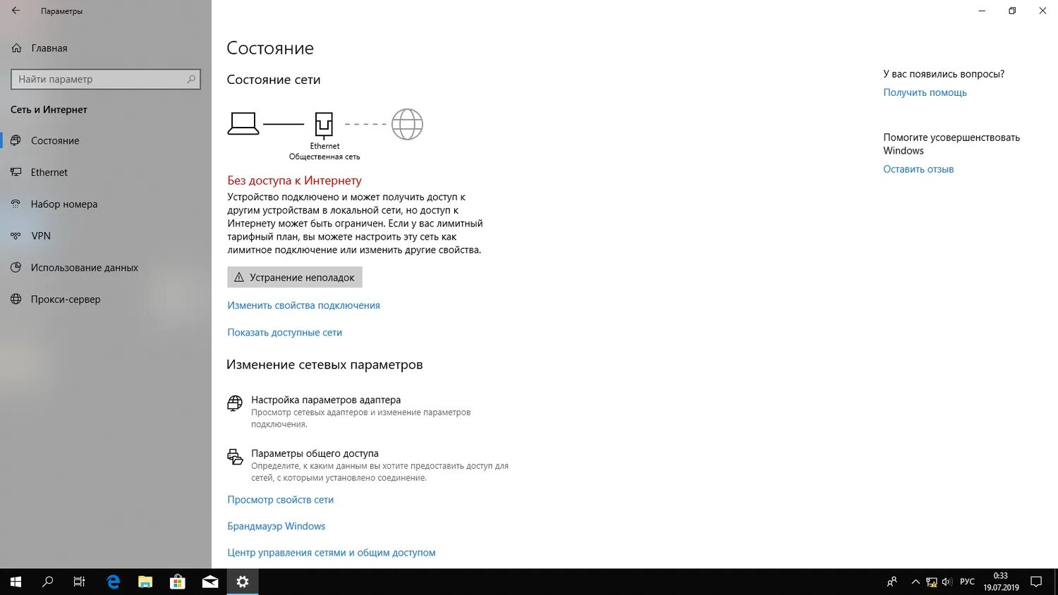 Windows 10 как пропустить подключение к интернету Бобров максим в Москве: 3 исполнителя с отзывами и ценами на Яндекс Услугах.