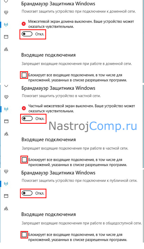 Windows 10 как запретить подключение Как зайти в настройки брандмауэра windows 10.