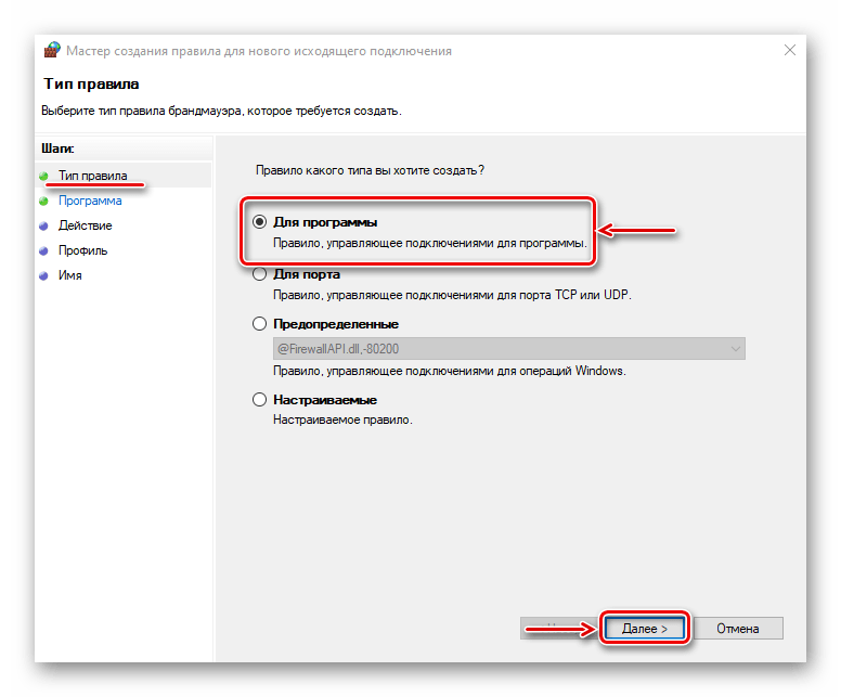 Windows 10 как запретить подключение Исходящий не соединено