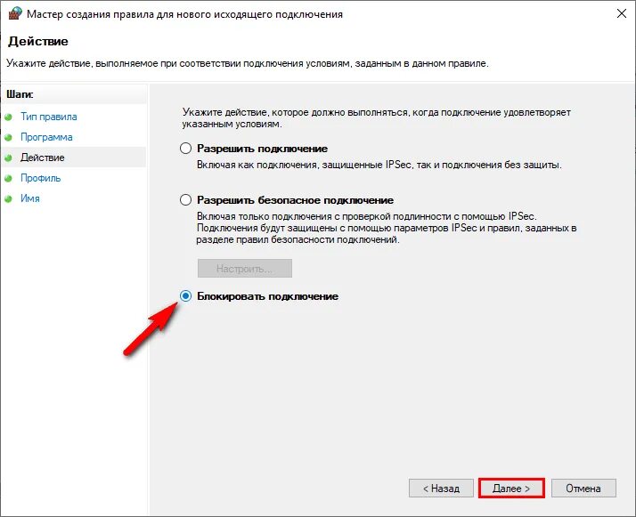 Windows 10 как запретить подключение Как запретить программе доступ в Интернет используя Брандмауэр Windows 10