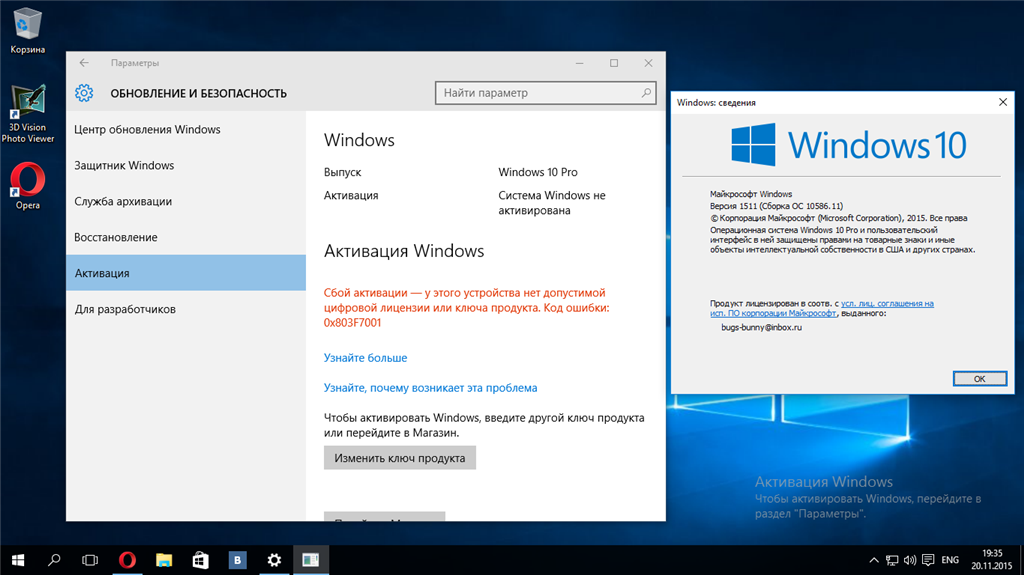 Windows 10 код подключения Непонятки с активацией Windows 10 Pro 1511 - Сообщество Microsoft