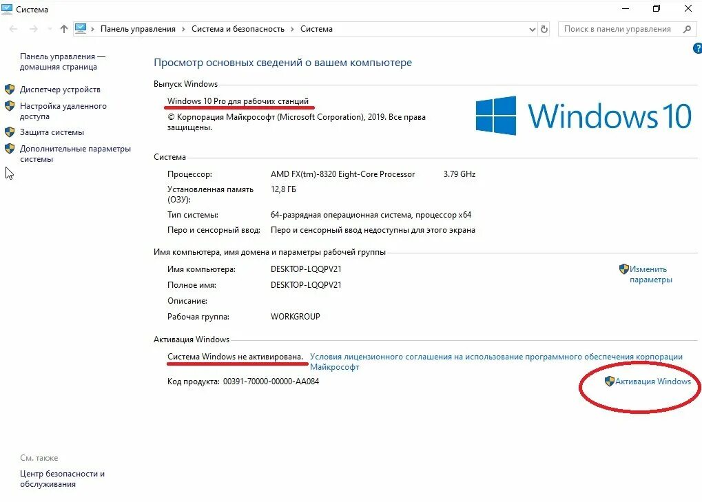Windows 10 код подключения Установка Windows 10 для рабочих станций Твой компьютер Дзен