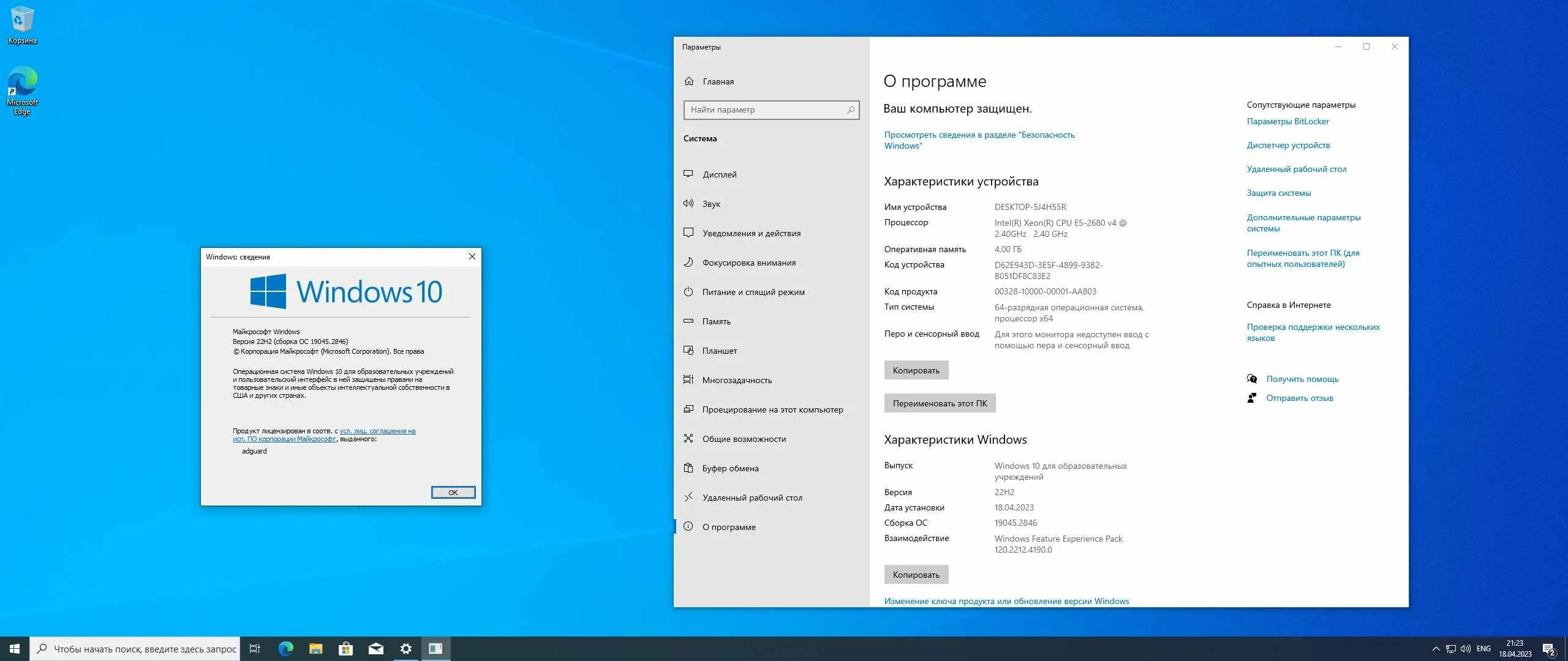 Windows 10 код подключения Скачать торрент оригинальный образ Виндовс 10 22H2 x64_x86 AIO на русском