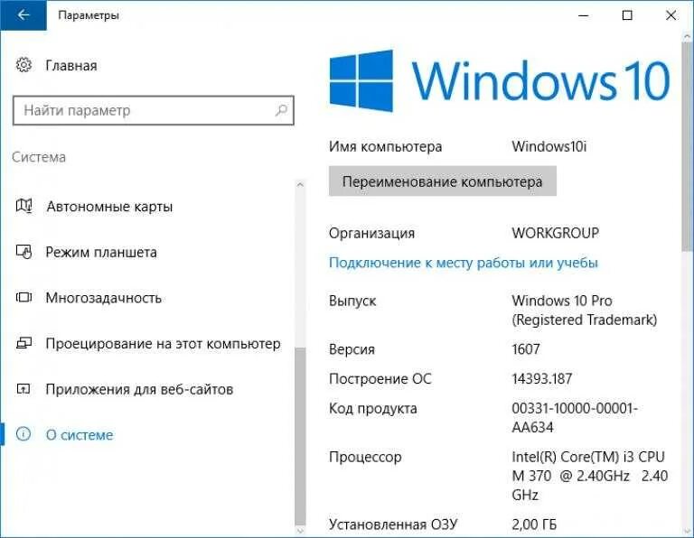 Windows 10 код подключения Как узнать код компьютера windows 10