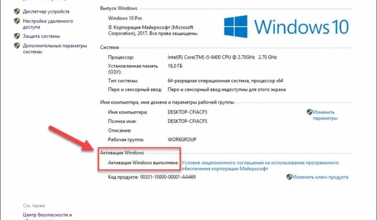 Windows 10 код подключения Купить аккаунт ???? WINDOWS 10 Pro x32-x64 Pro ✅ телефонная активация за 390 руб