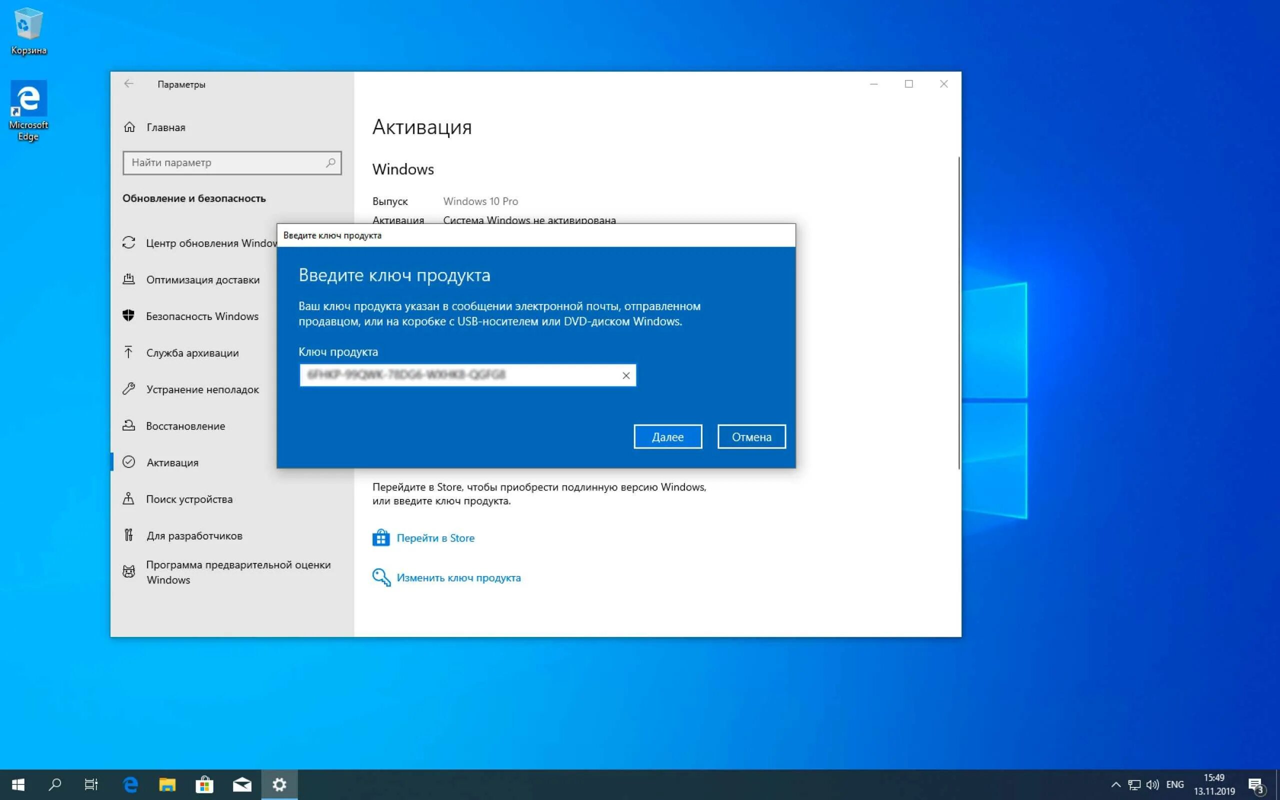 Windows 10 код подключения Ключ pro версии: найдено 75 изображений