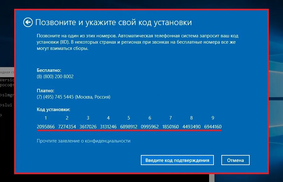 Windows 10 код подключения Несколько способов, как восстановить слетевшую активацию ОС Windows 7 BiTronik i