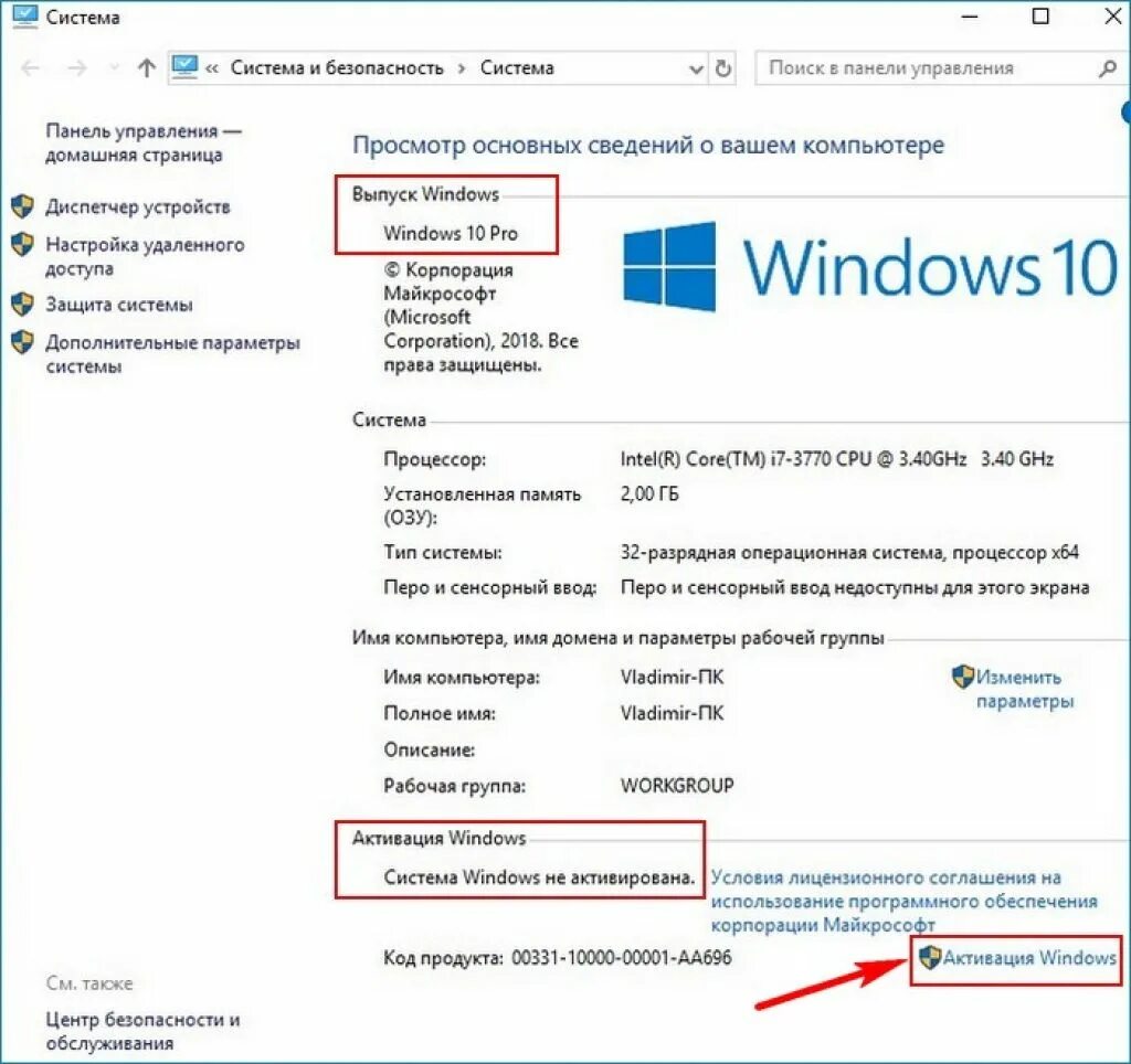 Windows 10 код подключения Как получить ключ продукта для windows 10 лицензионный фото - Сервис Левша