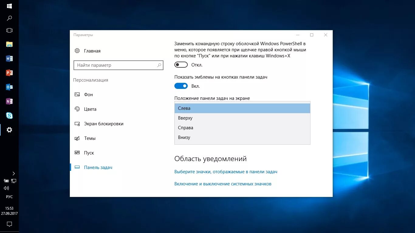 Windows 10 код подключения Гид по настройке панели задач в Windows 10 - Лайфхакер