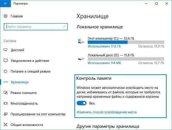 Windows 10 количество одновременных подключений Windows 10 сколько место
