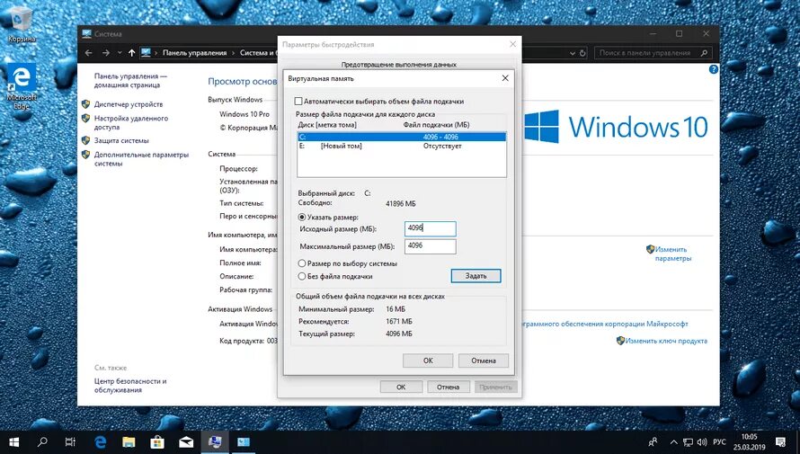 Windows 10 количество подключений Файл подкачки Windows 10