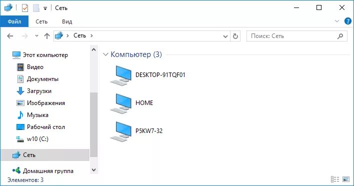 Windows 10 количество сетевых подключений Локальная сеть Windows 10. Настройка сети Windows 10. Общий доступ к папке Windo