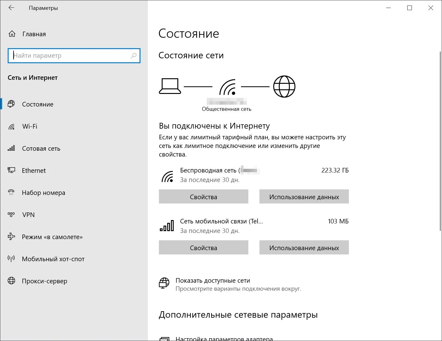 Windows 10 количество сетевых подключений Десять самых интересных возможностей и улучшений Windows 10 May 2020 Update / Пр