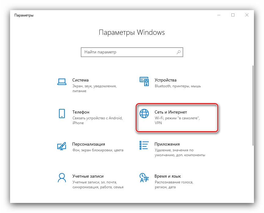 Windows 10 количество сетевых подключений Ошибка 651 при подключении к интернету: 7 cпocoбoв ee иcпpaвить